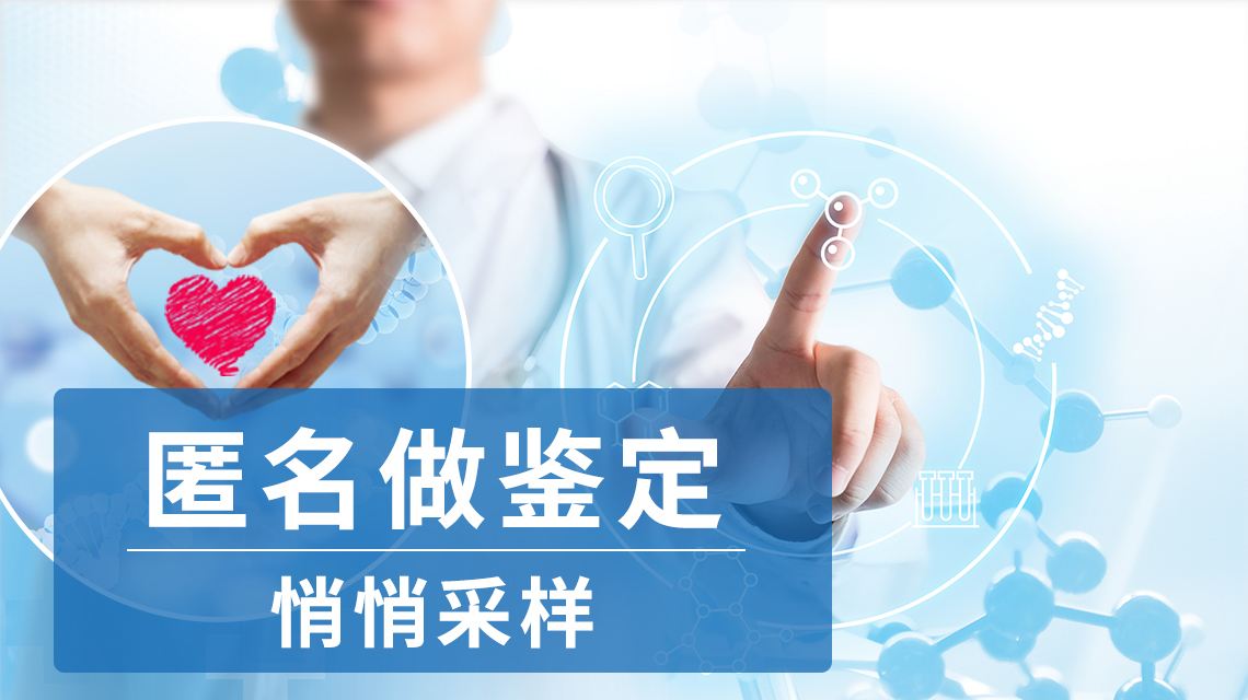 深圳個人親子鑒定中心