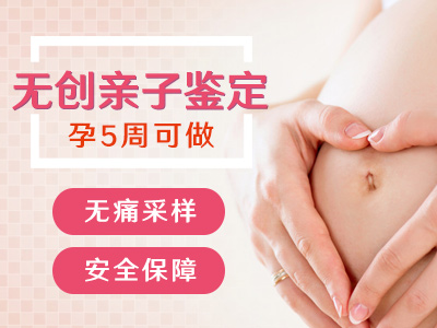 胎兒能不能做dna親子鑒定呢