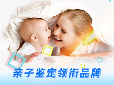 溫州親子鑒定怎么做