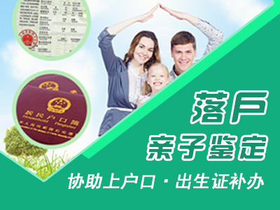 深圳落戶親子鑒定多少錢