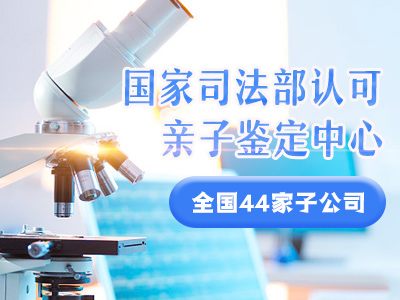 司法dna鑒定親子需要多少錢