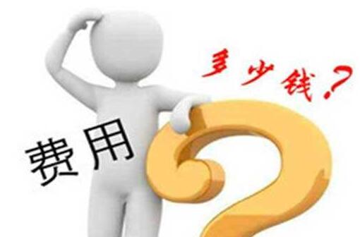 做個親子鑒定需要多少錢？